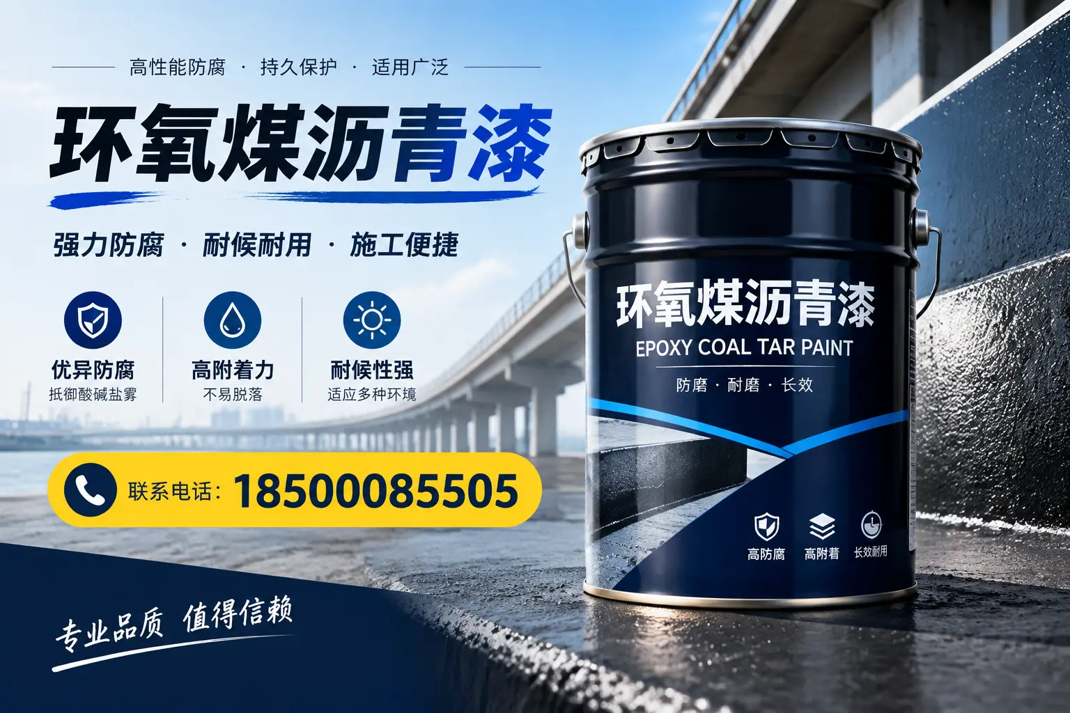 环氧煤沥青漆的施工方法与注意事项，确保在东莞顺利完成